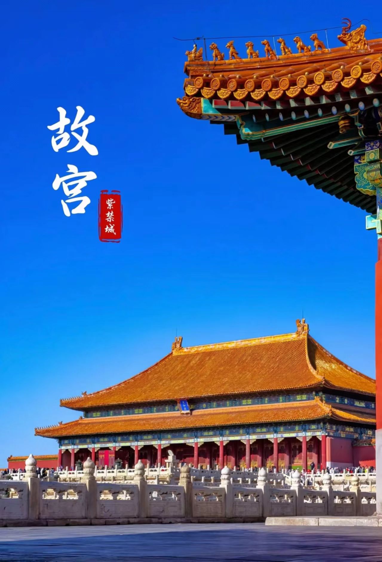 Travel Tips for the Forbidden City – Your Must-See Stop on Any Beijing Tour